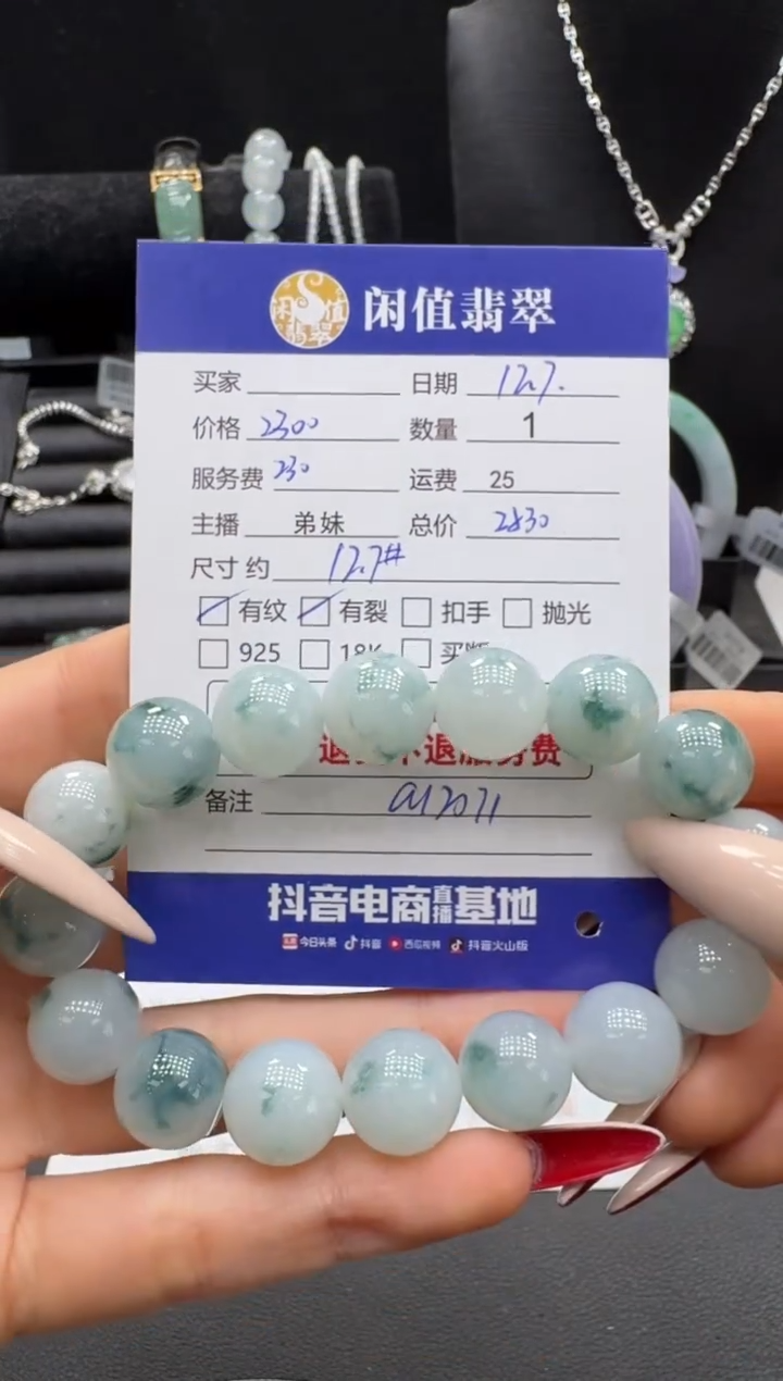 未镶嵌手串翡翠…****恩翡翠珠串