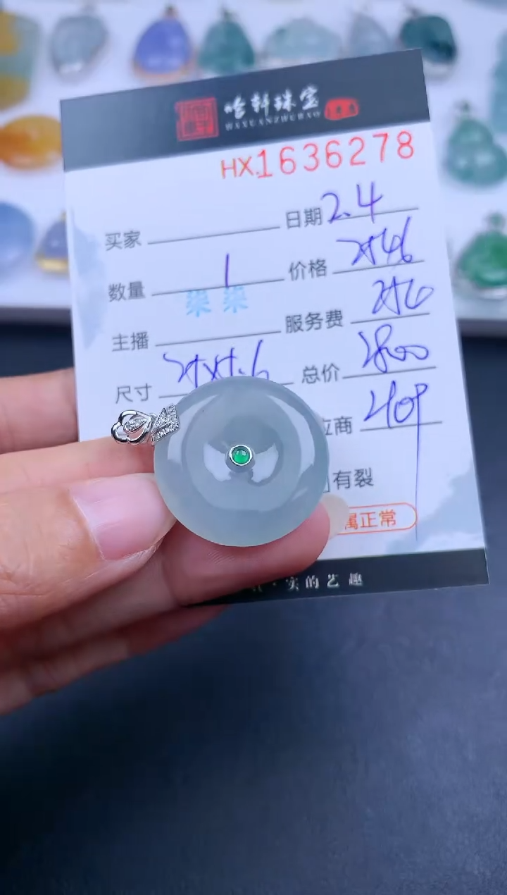【闪购商品】翡翠挂件未镶嵌哈轩 挂件1