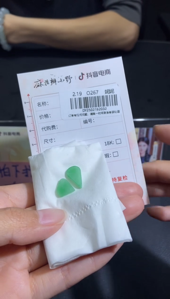 【闪购商品】定制翡翠未镶嵌天然翡翠A货32