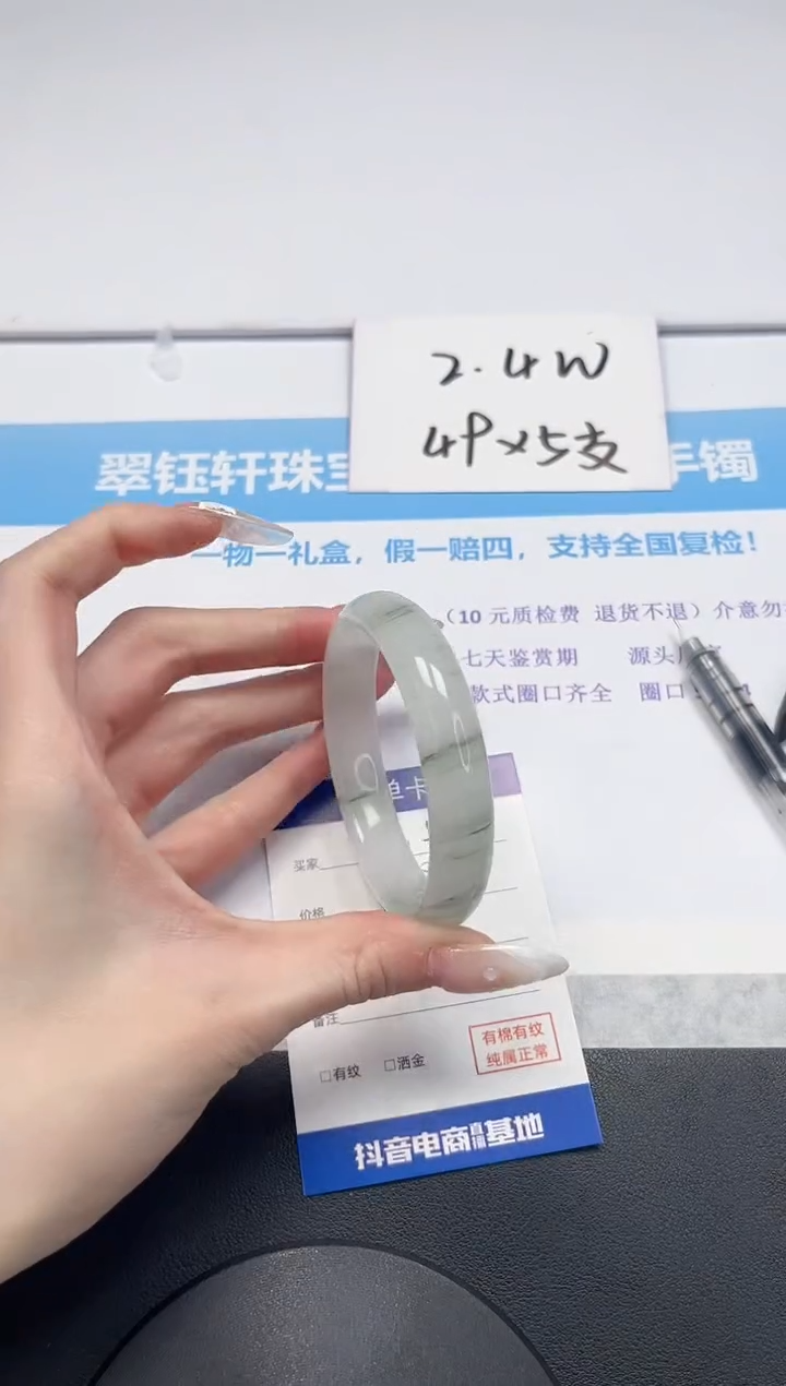 【闪购商品】石英质玉手镯未镶嵌V98-57.8