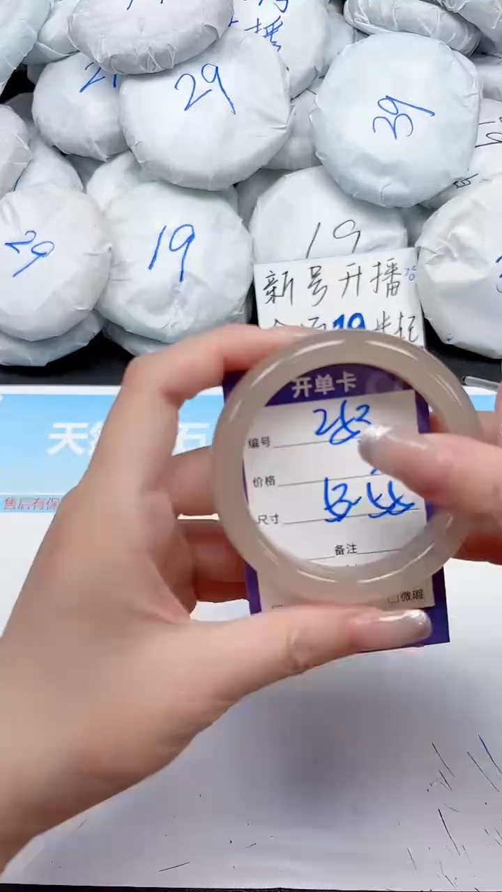 未镶嵌手镯石英质玉253/5355