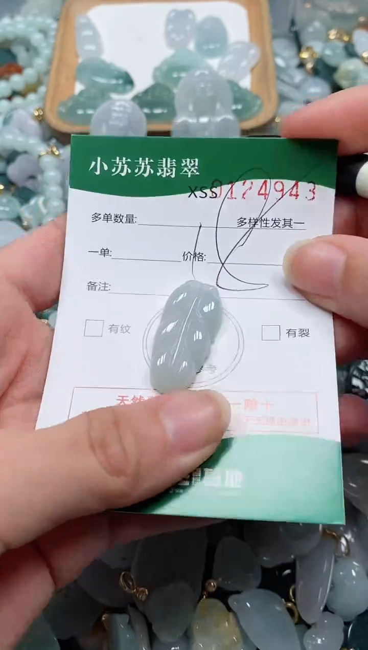 【闪购商品】翡翠颈饰未镶嵌闪购商品0124943