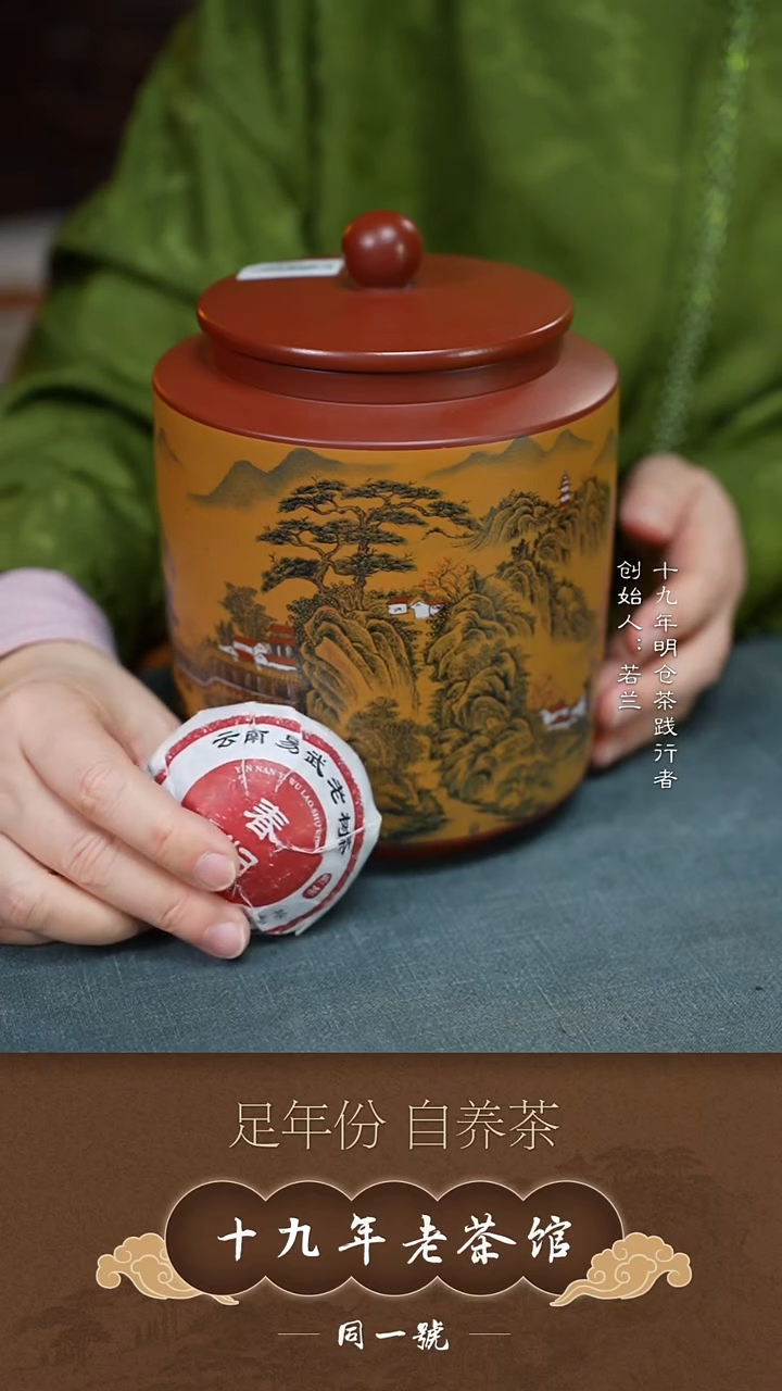紫砂茶叶罐宜兴原矿一斤罐+10沱春归