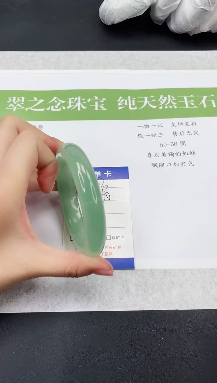 【闪购商品】石英质玉未镶嵌手镯D23-60+