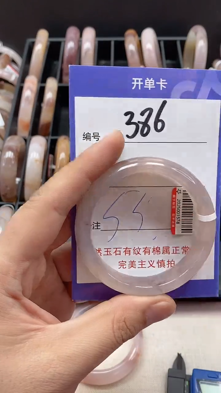 【闪购商品】石英质玉手镯未镶嵌386
