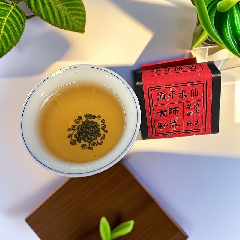 【十年陈韵】漳平水仙陈茶高品质/梅子香药香栀子花香（不支持试喝）