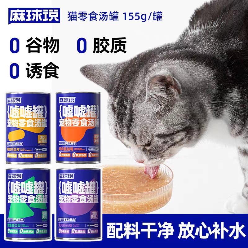 麻球说猫罐头鸡肉兔肉嘘嘘罐幼猫成猫零食湿粮155g/罐