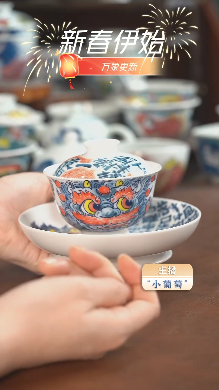 【闪购商品】昨明  醒狮盖碗+壶承（微瑕）