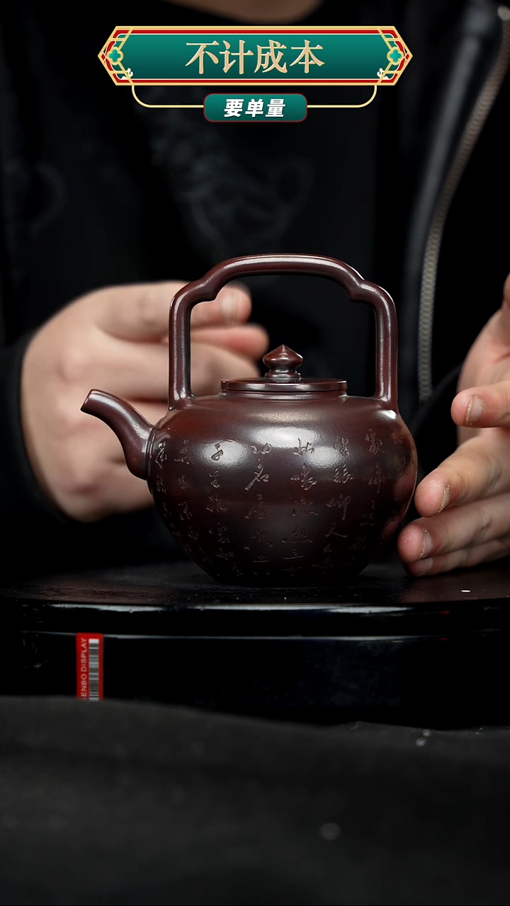 【闪购商品】宜兴原矿高端紫砂