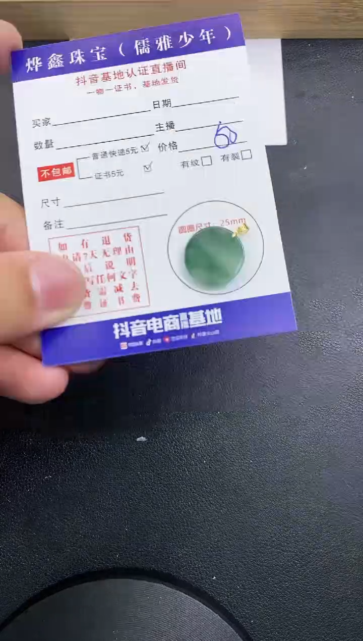 【闪购商品】翡翠颈饰18K金镶嵌天然翡翠A货赠皮绳