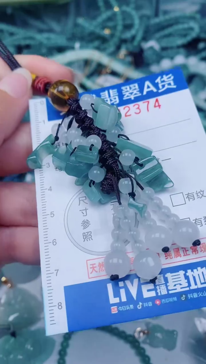 颈饰未镶嵌翡翠00002374
