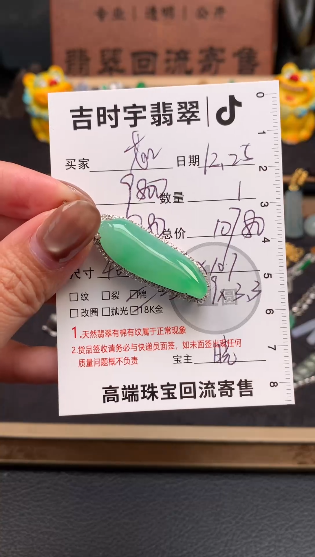 颈饰18K金镶嵌翡翠茹*吊坠-14
