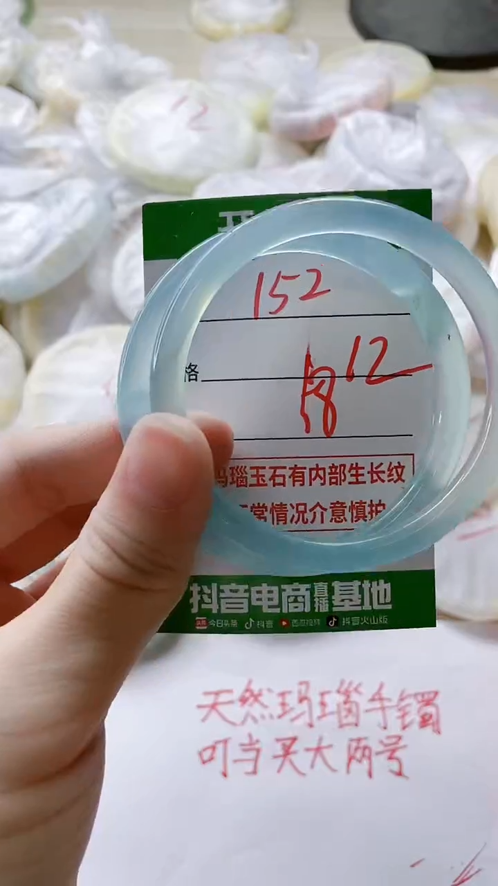 【闪购商品】玛瑙/玉髓手镯未镶嵌152