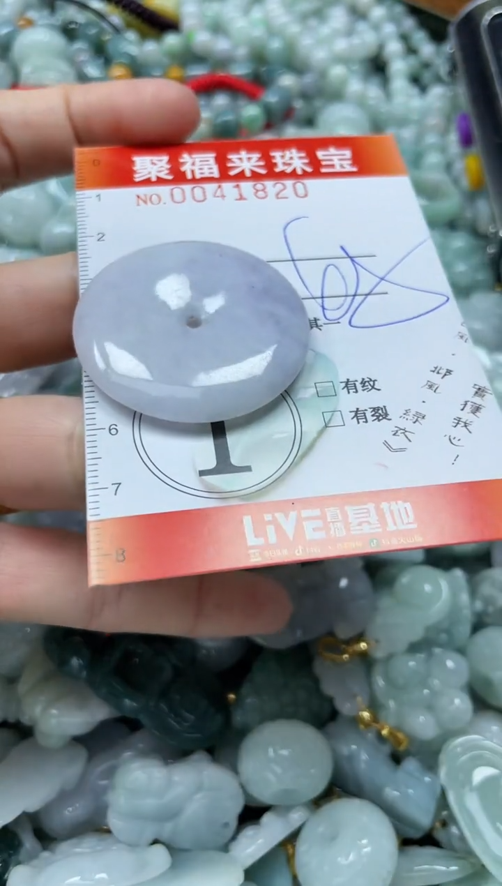 【闪购商品】翡翠颈饰未镶嵌闪购0041820