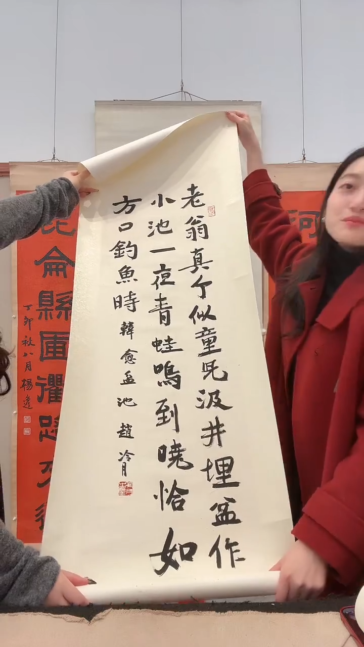 书法j赵老师书法镜片一件