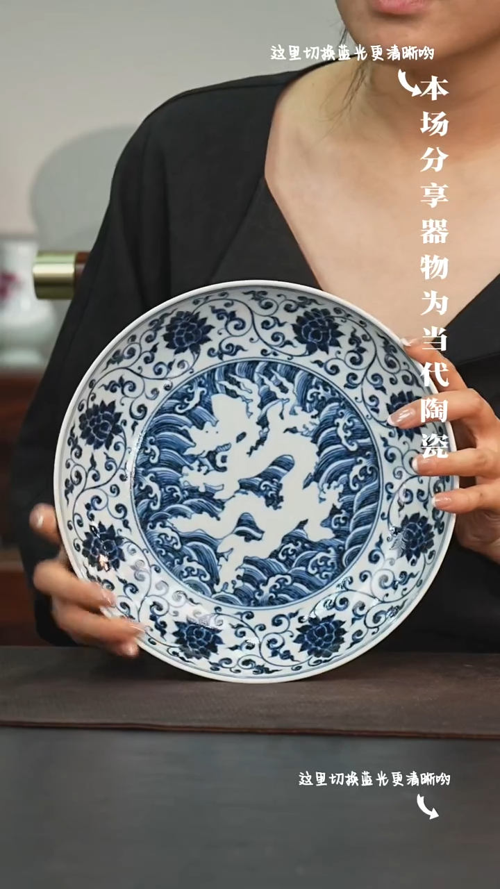 九鸣瓷艺福利场——暗刻龙赏盘