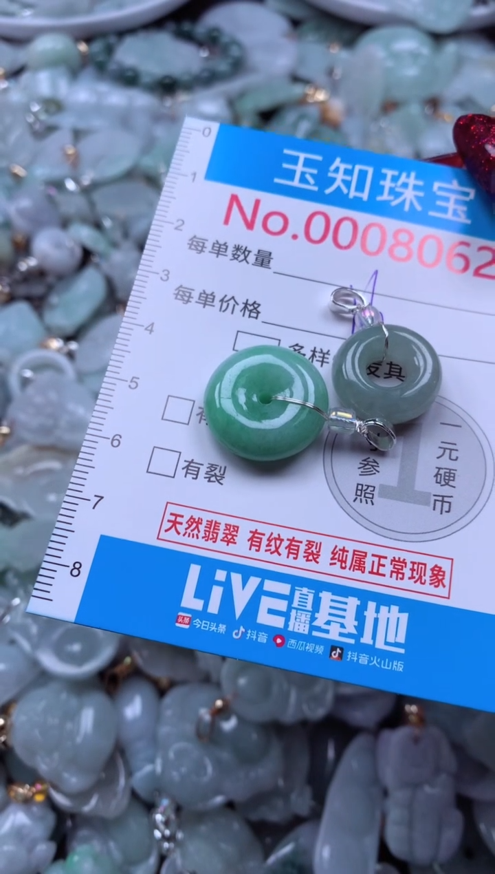 吊坠(不含链)未镶嵌翡翠8062