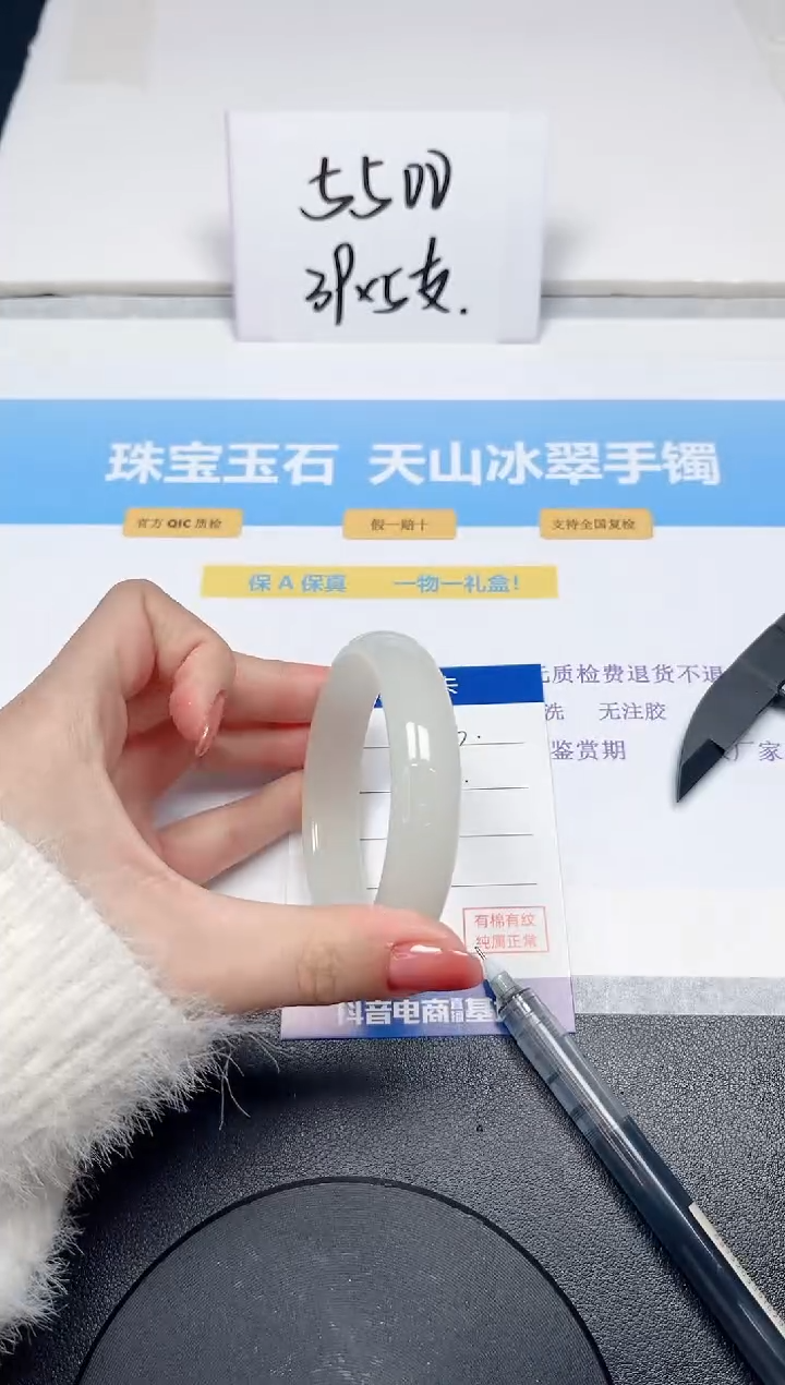 【闪购商品】石英质玉手镯未镶嵌153-54.4