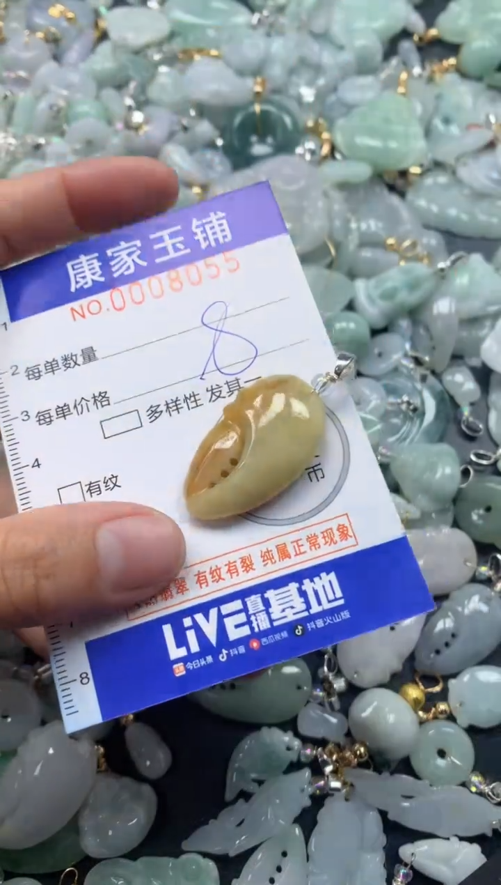 颈饰未镶嵌翡翠8055