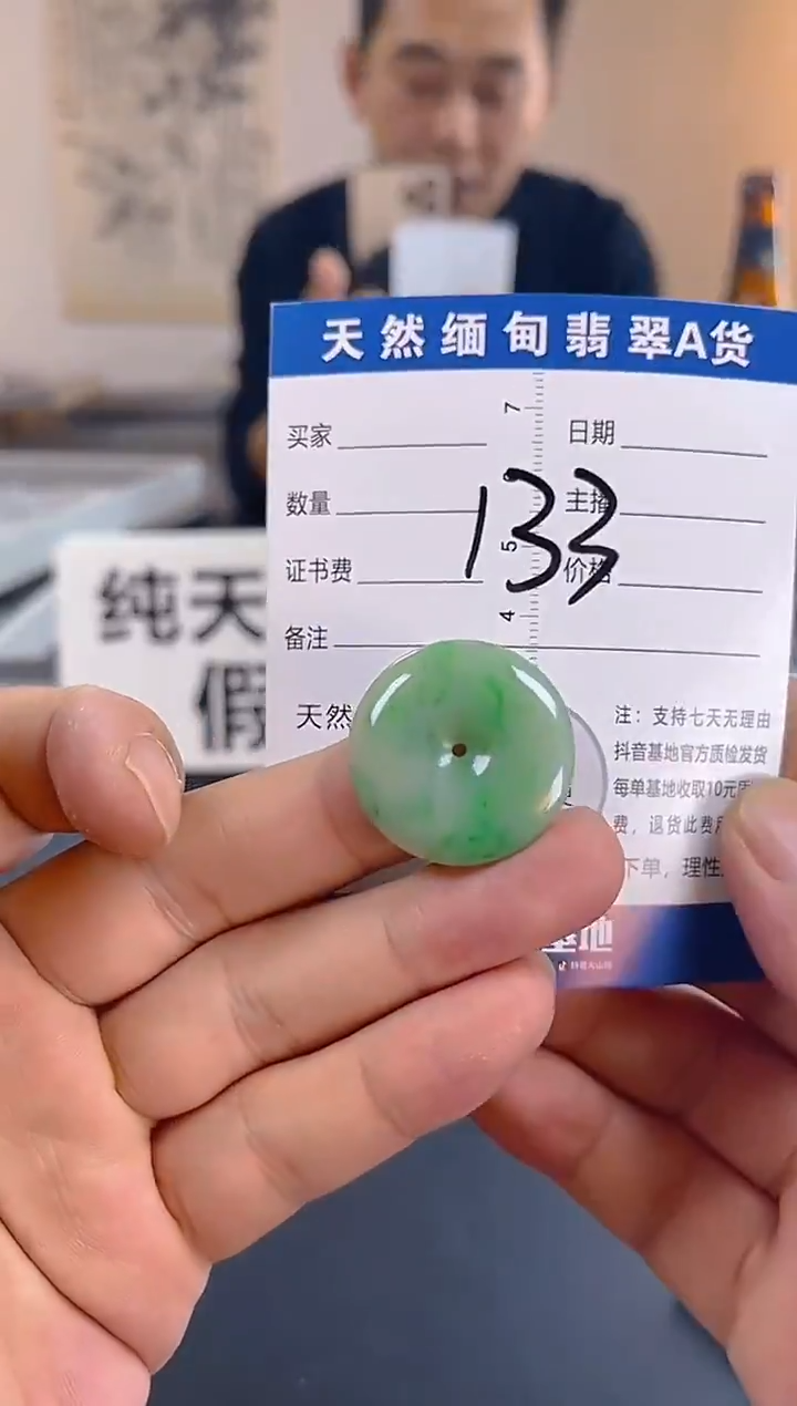 颈饰未镶嵌翡翠纯天然缅甸翡翠A货