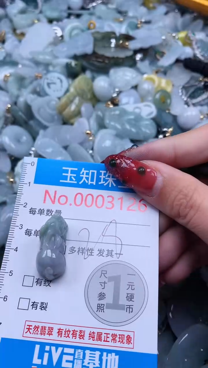 【闪购商品】翡翠吊坠(不含链)未镶嵌3126