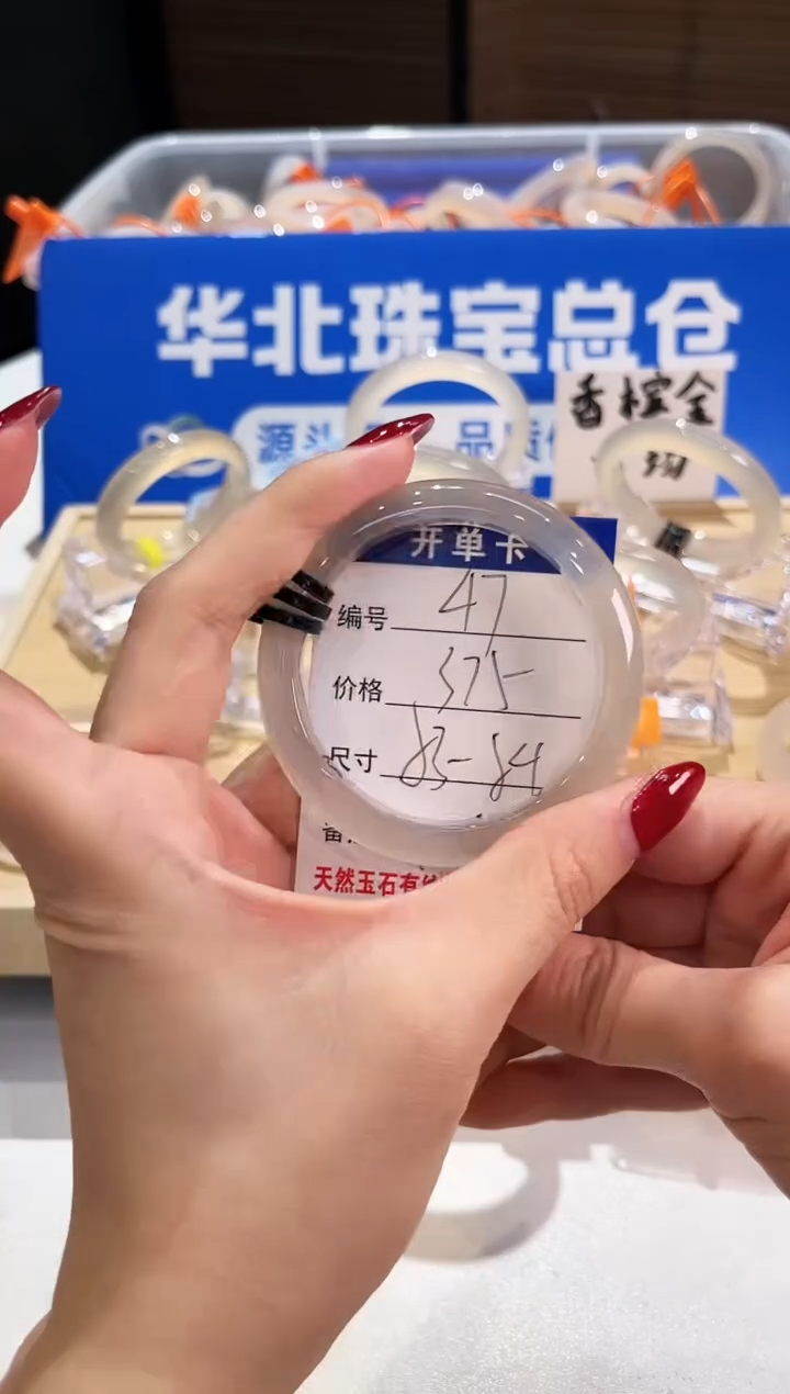 手镯玛瑙/玉髓未镶嵌47-L马黑3L-L53+