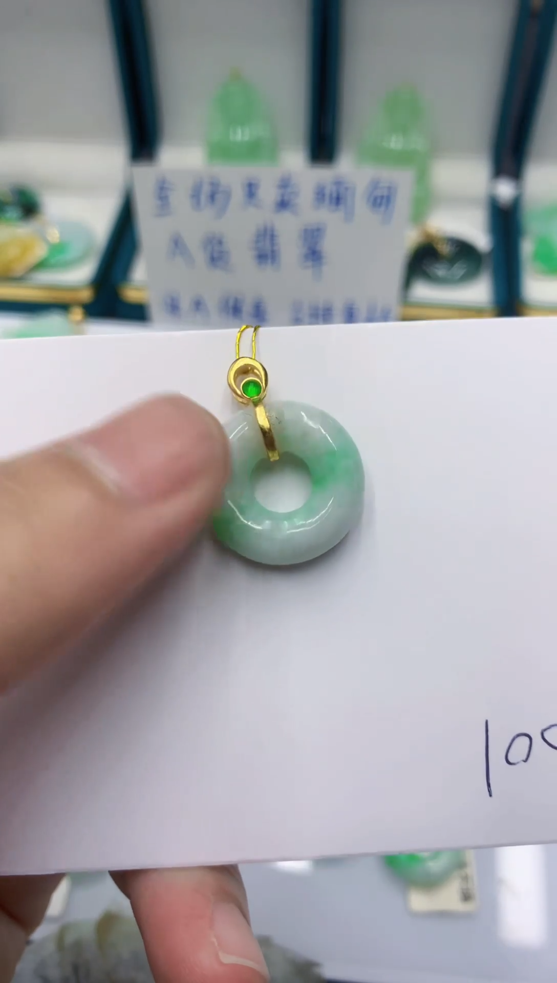 颈饰未镶嵌翡翠1