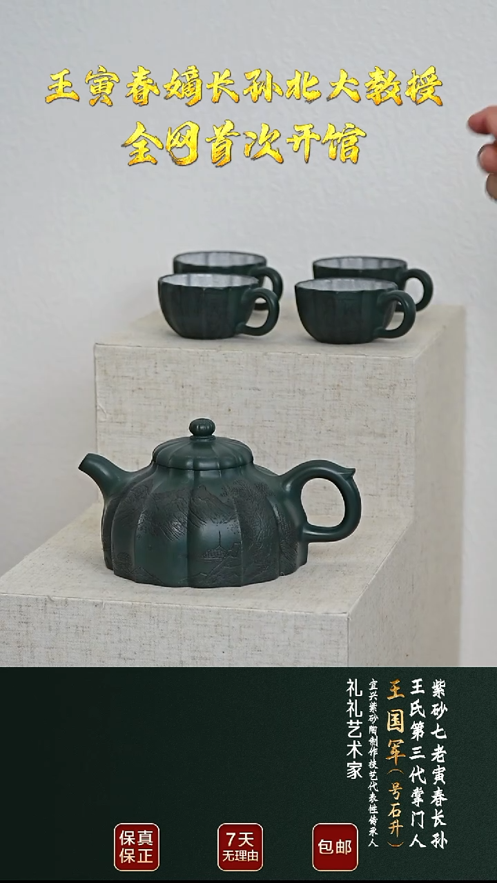 茶壶紫砂WGJ102半棱套组寅春绿泥350cc