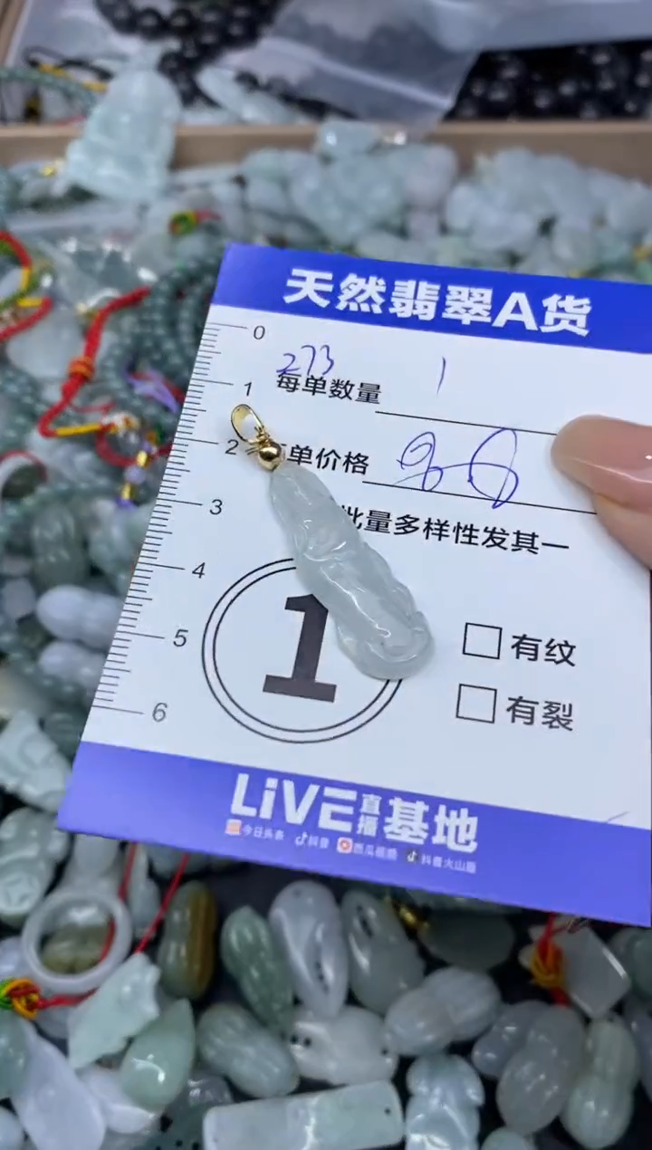 颈饰未镶嵌翡翠天然翡翠A货批量多样性发一件