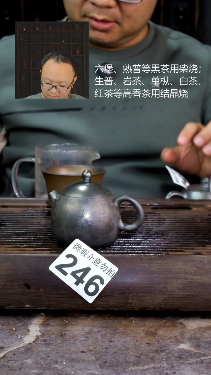 壶四大名陶钦州坭兴陶246