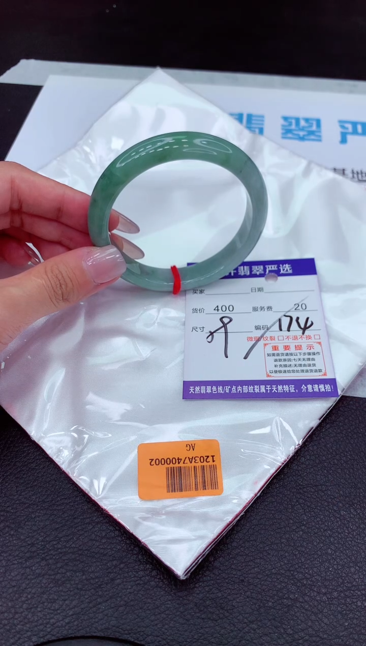 【闪购商品】翡翠手镯未镶嵌11111111111
