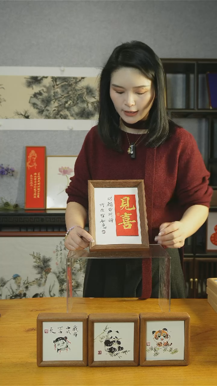 【闪购商品】书法【见喜】17*22红底金字