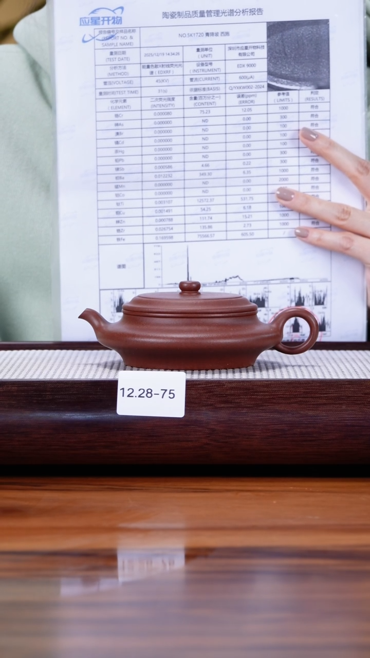 茶壶紫砂12.28-75 99全中槽清 虚扁170