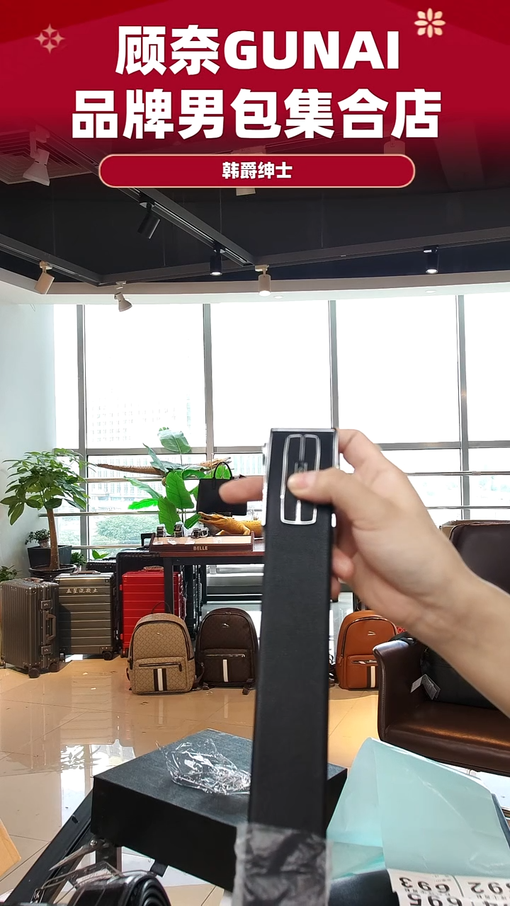 牛皮（革）韩爵绅士包包皮具692/长度120