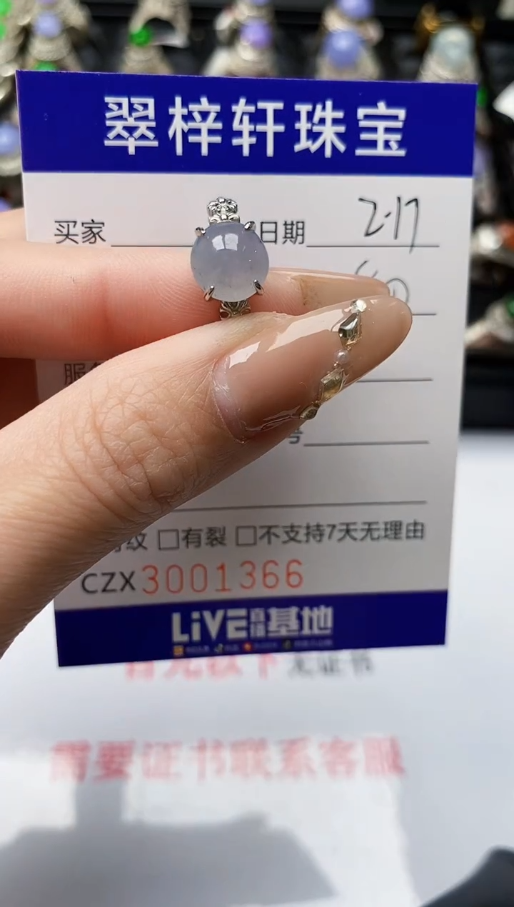 【闪购商品】翡翠戒指银S925镶嵌/1366
