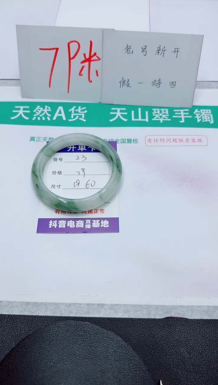 【闪购商品】石英质玉手镯未镶嵌23