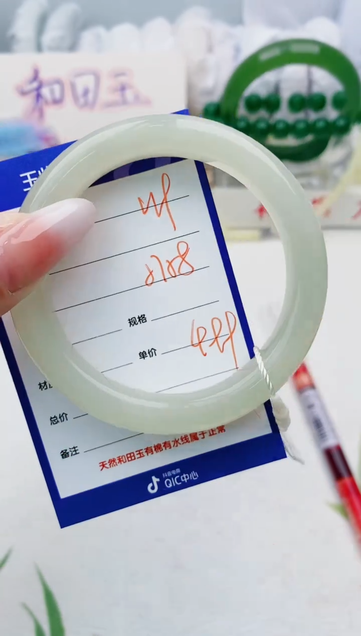 【闪购商品】和田玉手镯未镶嵌V19微色差