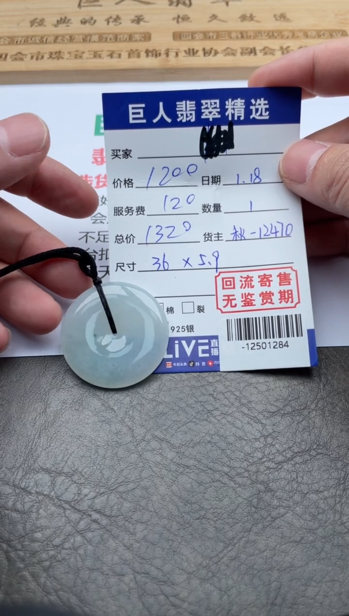 【闪购商品】翡翠颈饰未镶嵌多人-12501284