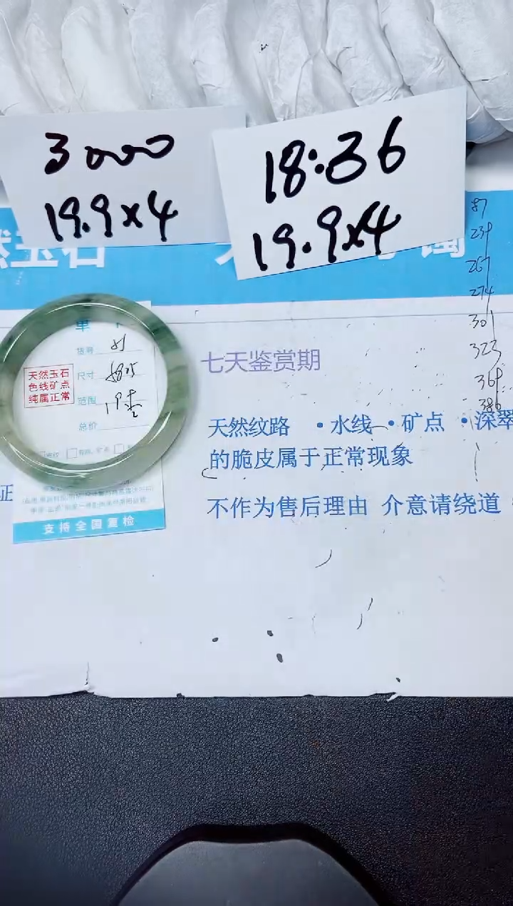 【闪购商品】石英质玉手镯未镶嵌多样性51