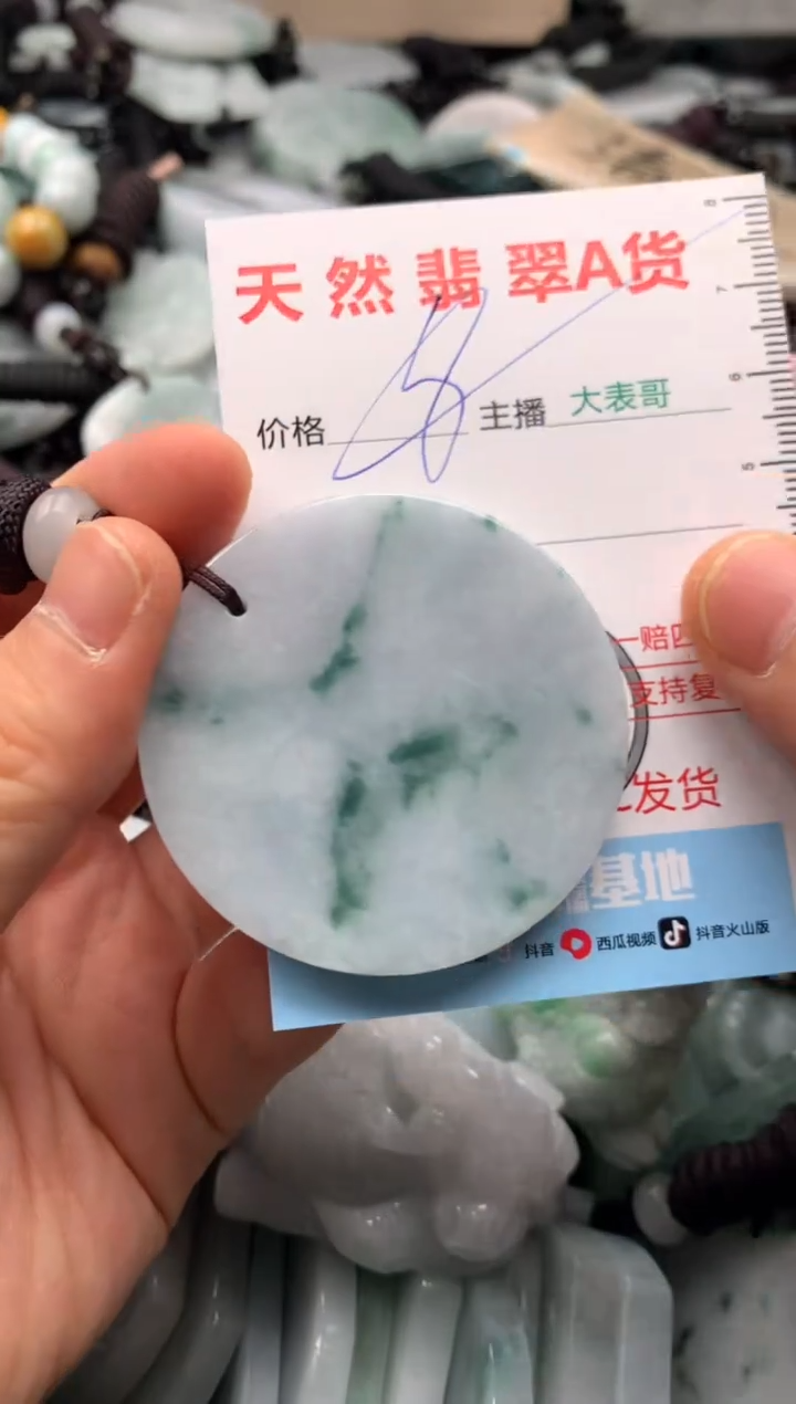 【闪购商品】翡翠吊坠(不含链)未镶嵌1