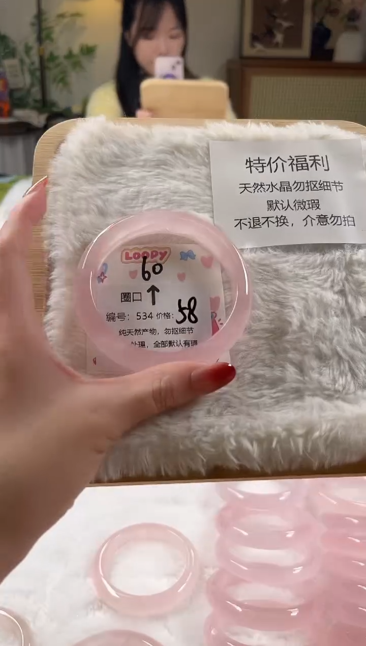 未镶嵌手镯水晶534号瑕疵款水晶手镯不退不换