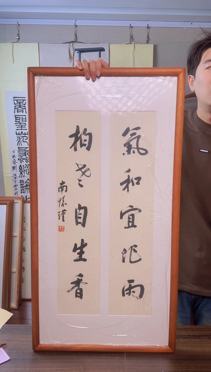 【闪购商品】书法南老师 《气和宜作雨》二平尺 hk