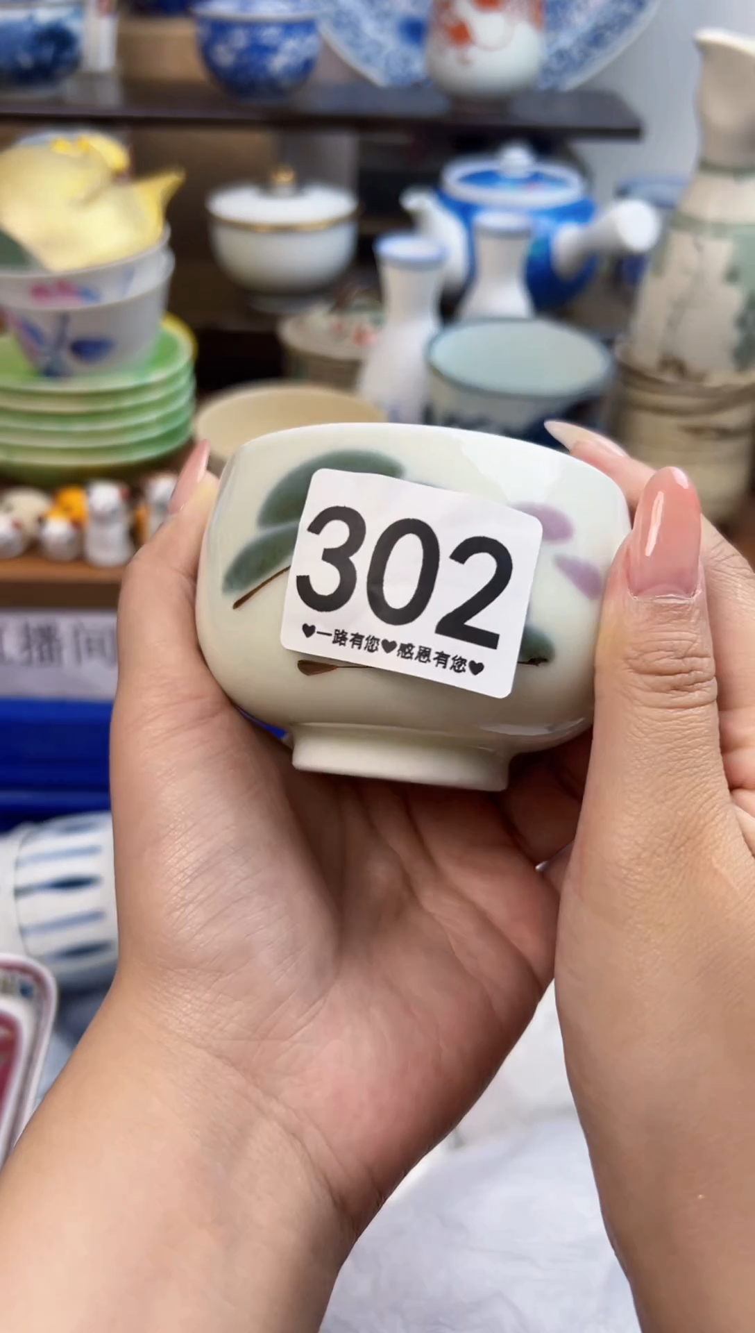 瓷片飞****️302......