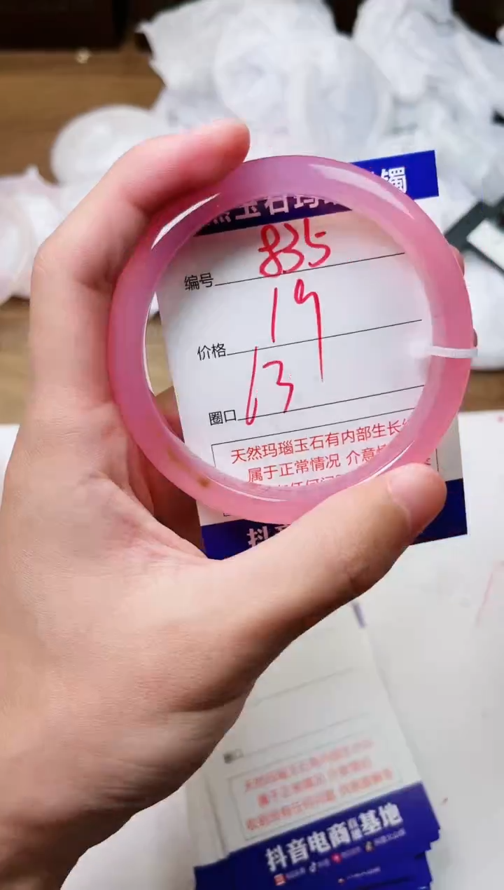 玛瑙/玉髓手镯未镶嵌835