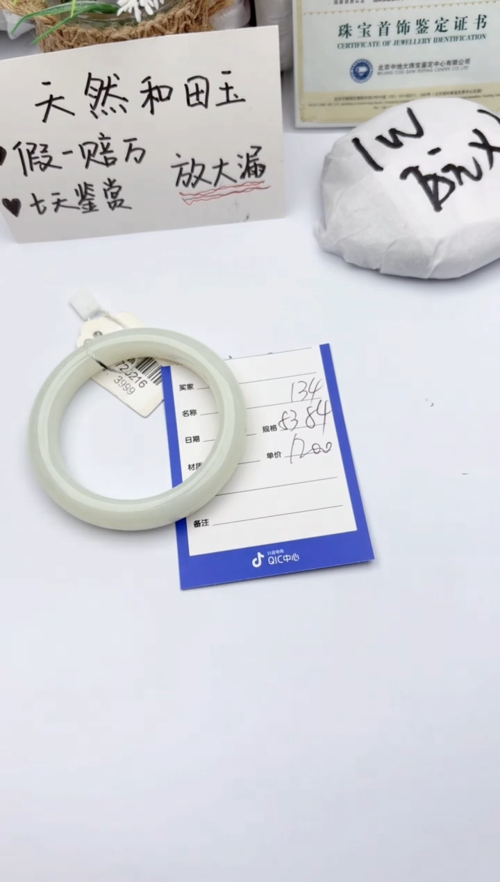 【闪购商品】和田玉手镯未镶嵌碧玉轩134