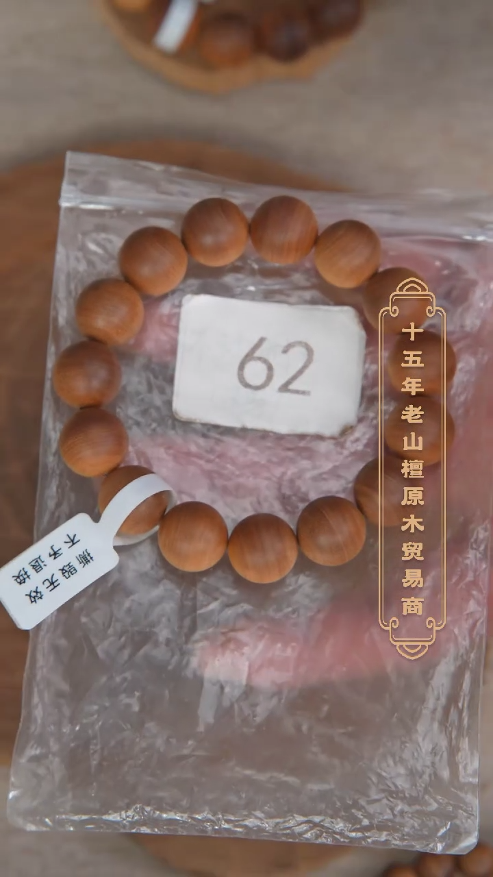 【闪购商品】檀香木手串/手链40号料黑横沉1.5单圈药香奶甜韵 62