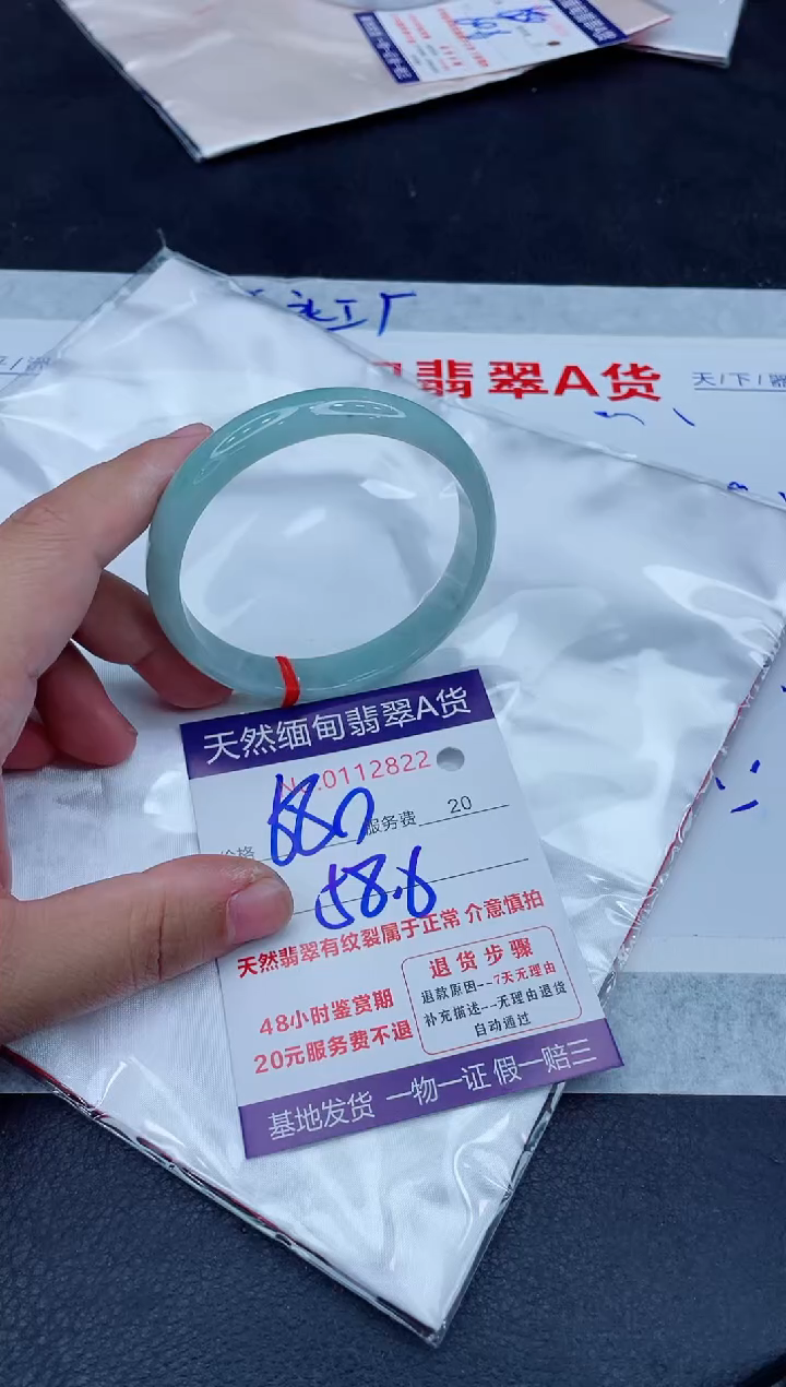 未镶嵌手镯翡翠680.0000