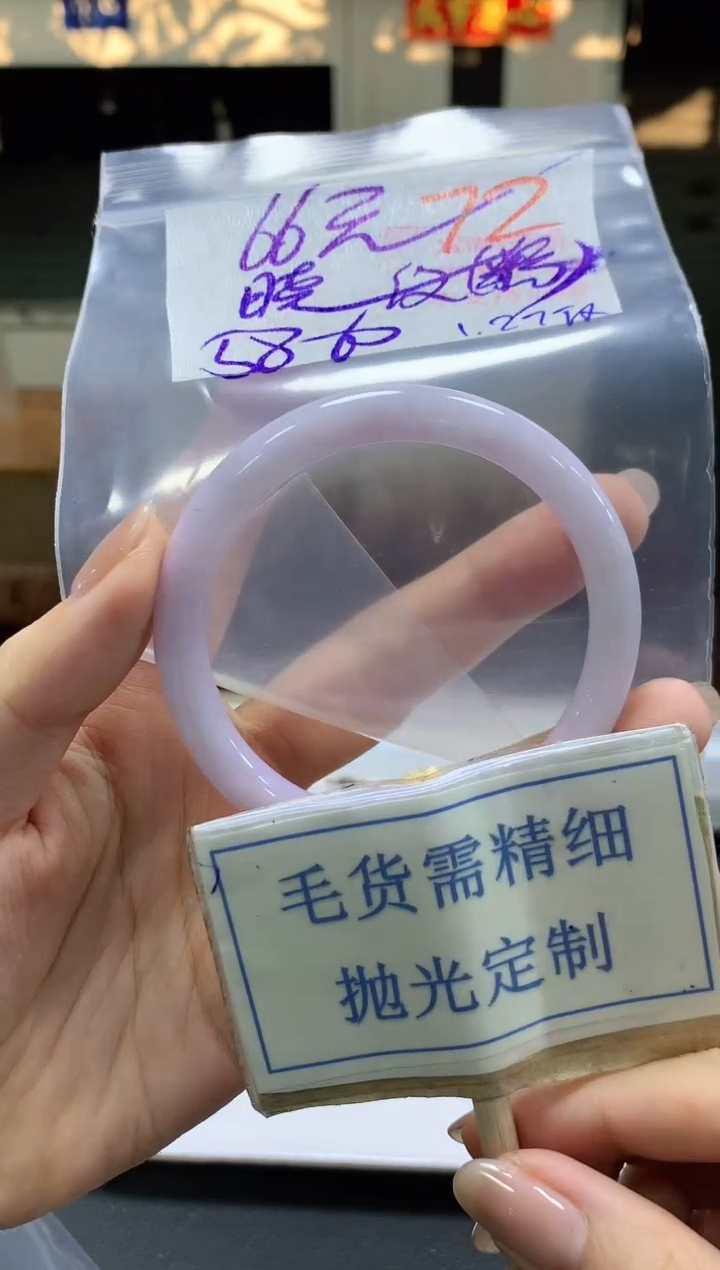 【闪购商品】定制翡翠未镶嵌毛货需精细抛光+72手镯发1件+66