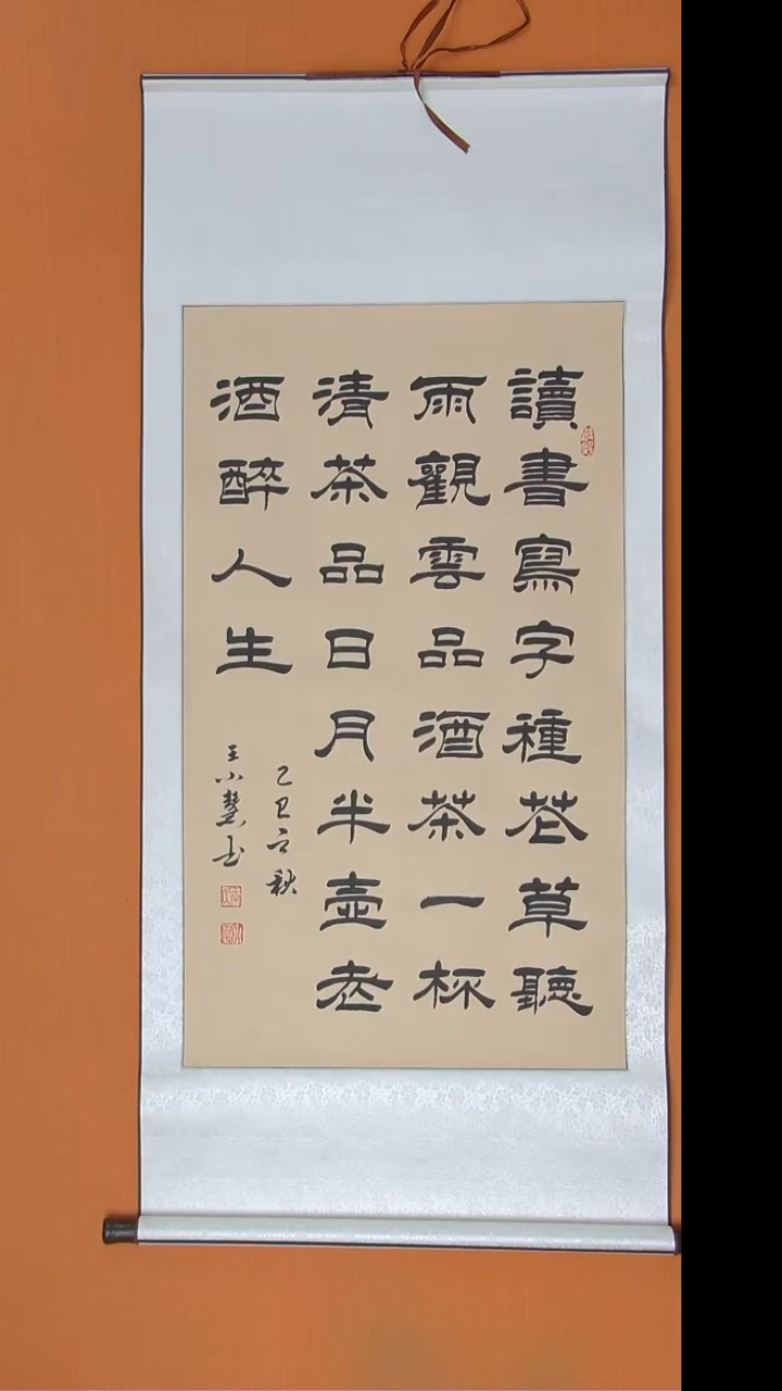 书法王老师书法陕西西安140*60