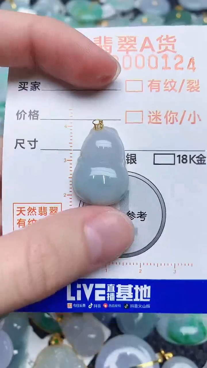 【闪购商品】翡翠颈饰18K金镶嵌786786786